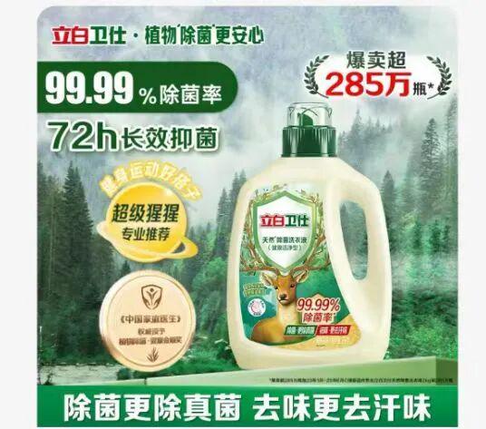 中欧体育app-撑E哥，评论赢好礼！还有洗衣液免费送→