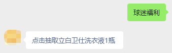 中欧体育app-撑E哥，评论赢好礼！还有洗衣液免费送→